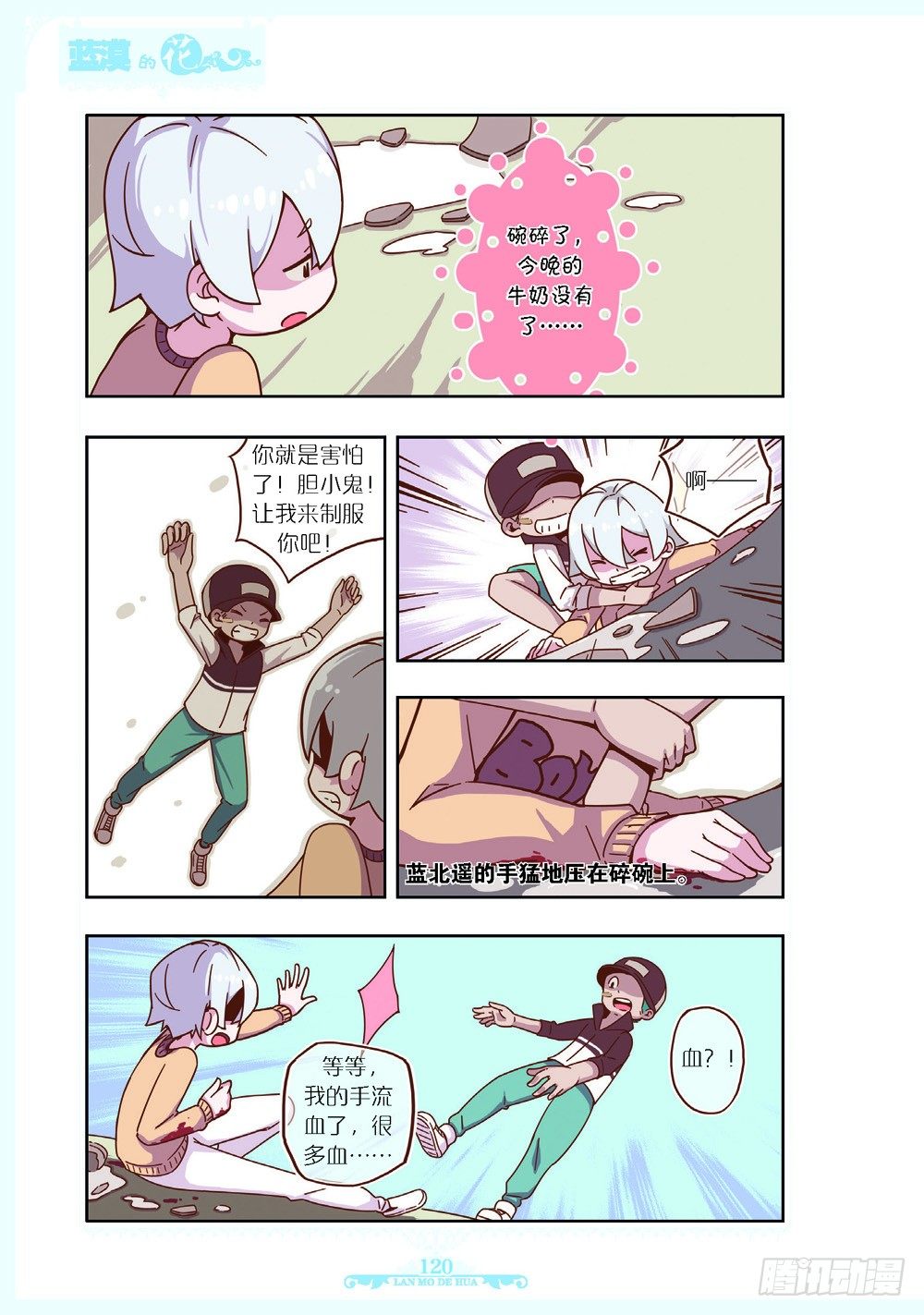 第117话-第115话