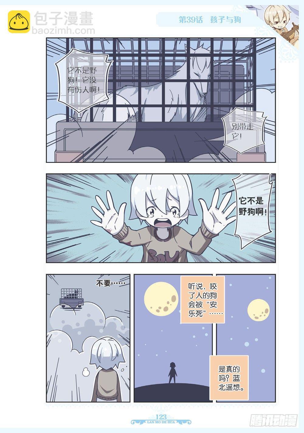 第117话-第115话