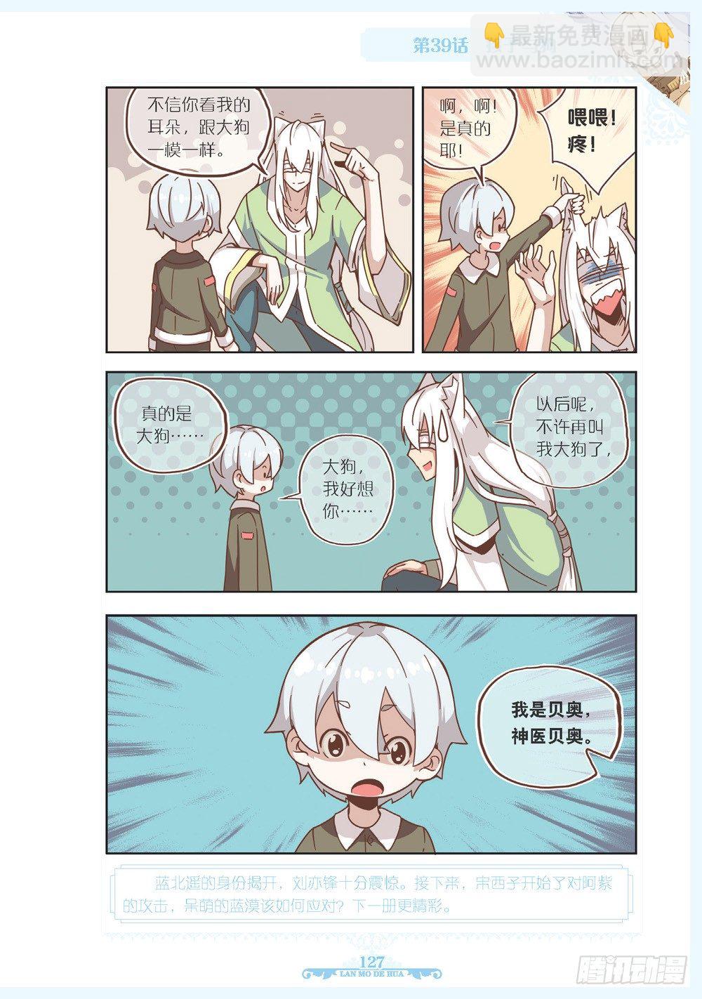 第117话-第115话