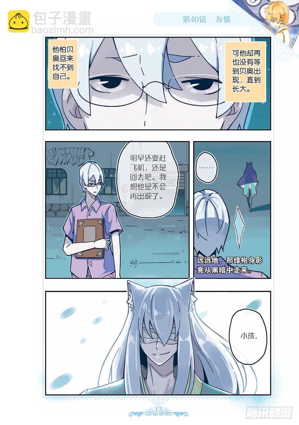 第118话-第117话