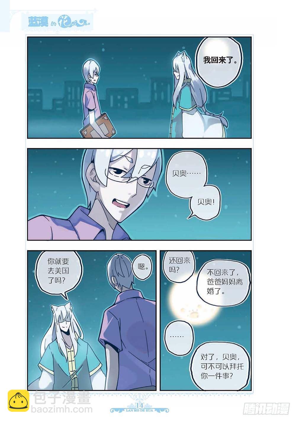 第118话-第117话