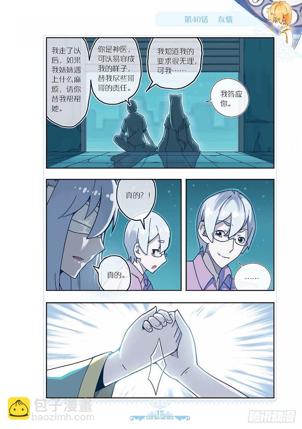第118话-第117话