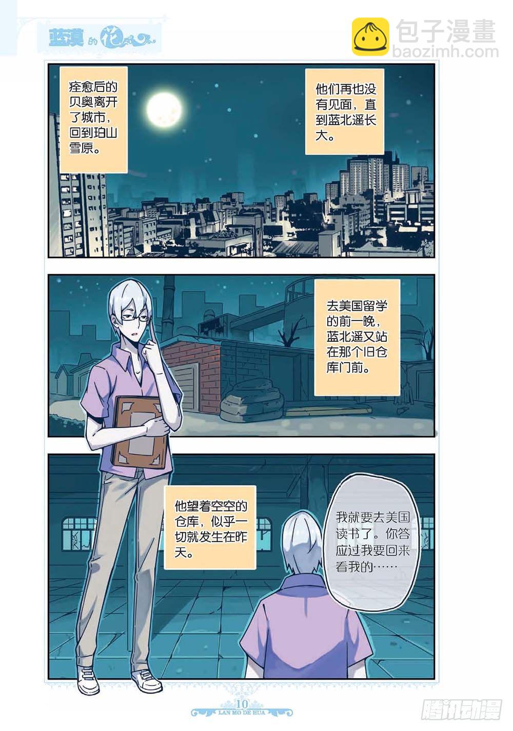 第118话-第117话