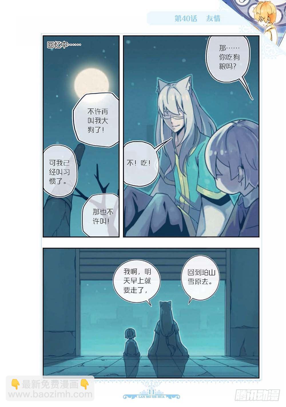 第118话-第117话