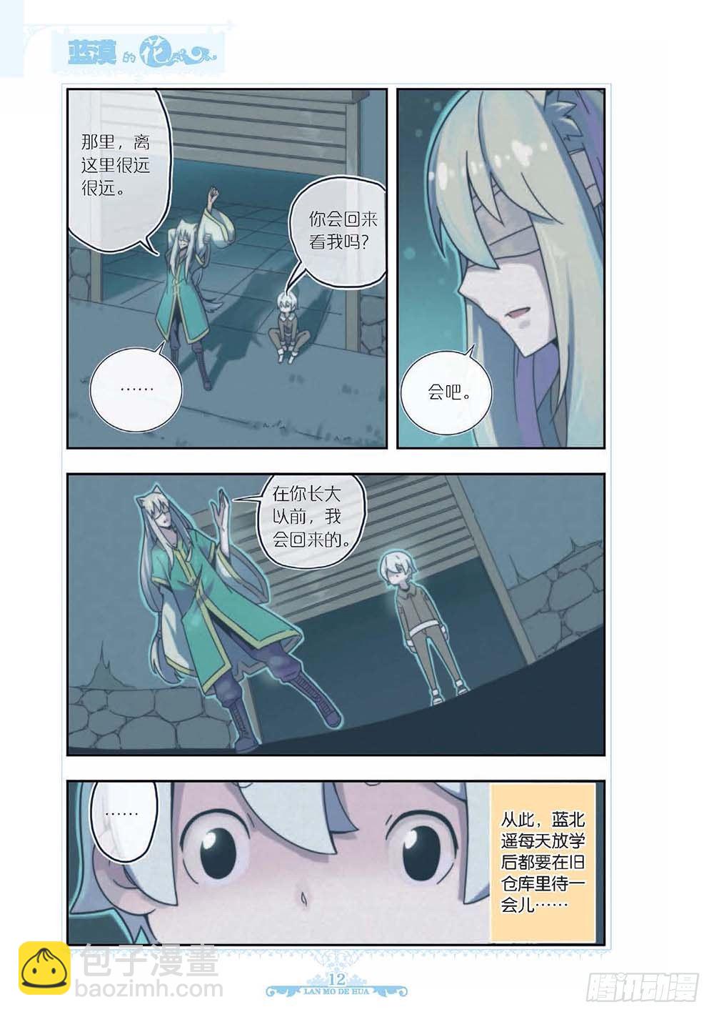 第118话-第117话