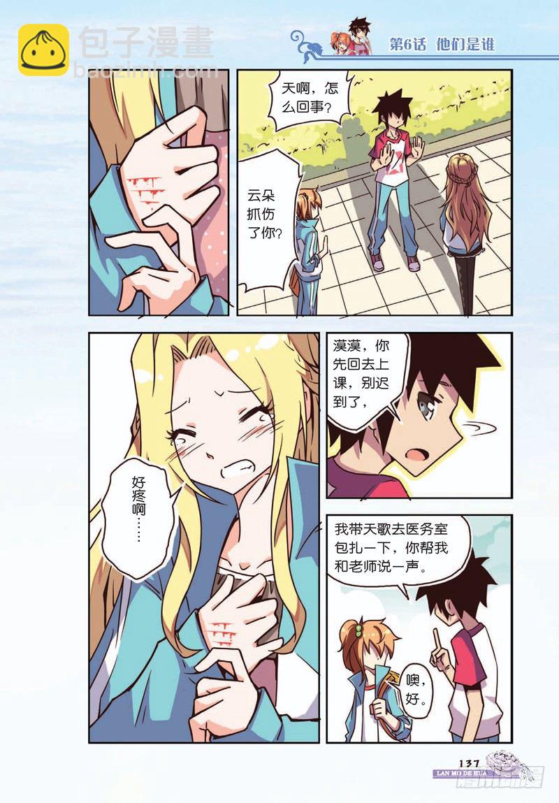 第17话-第17话