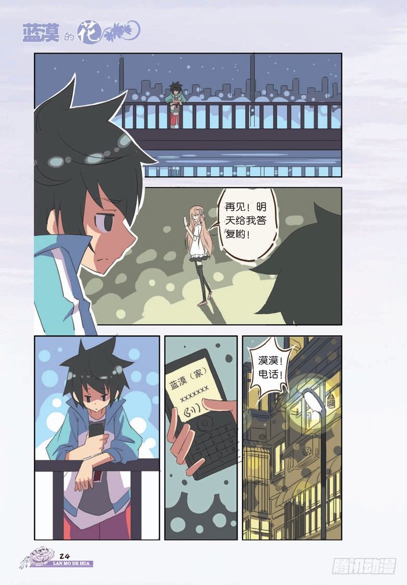 第3话-第3话