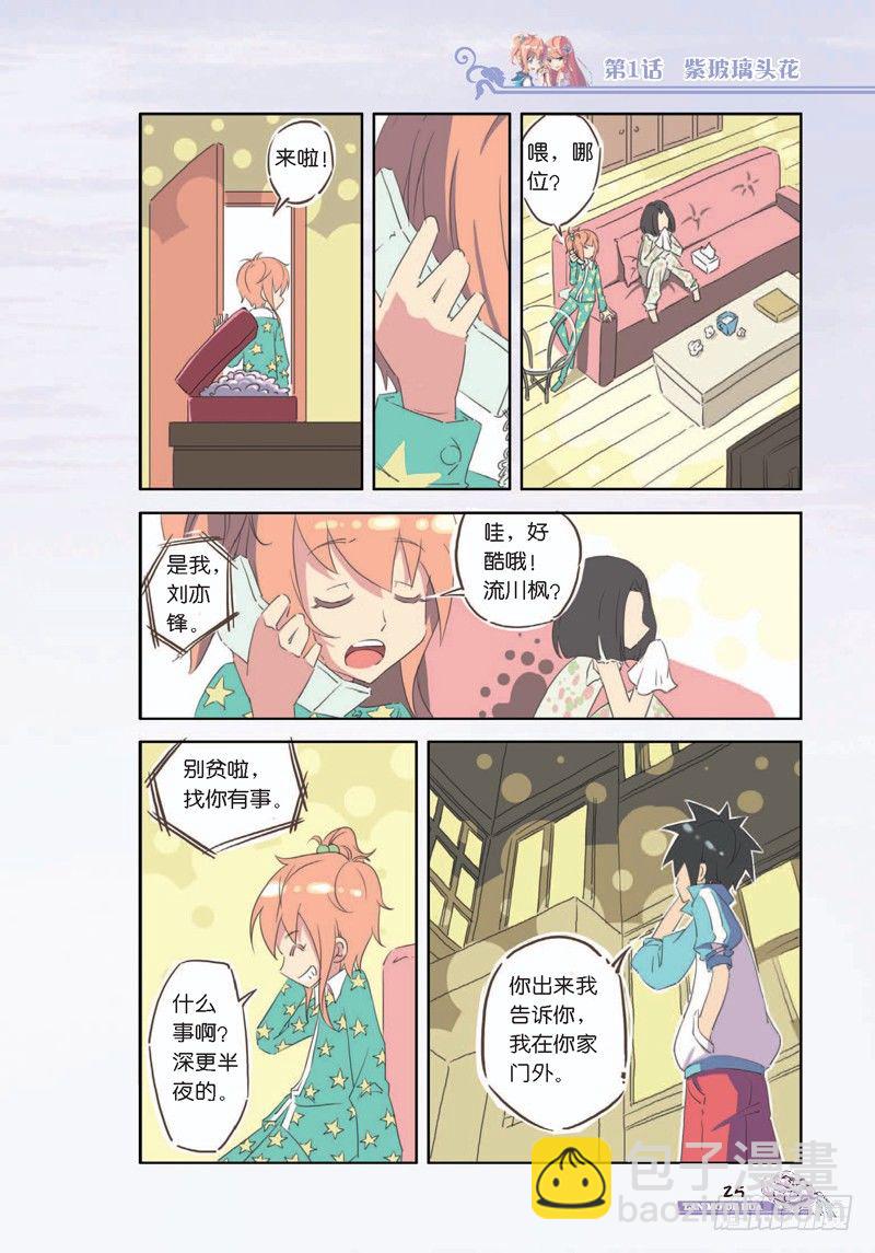 第3话-第3话