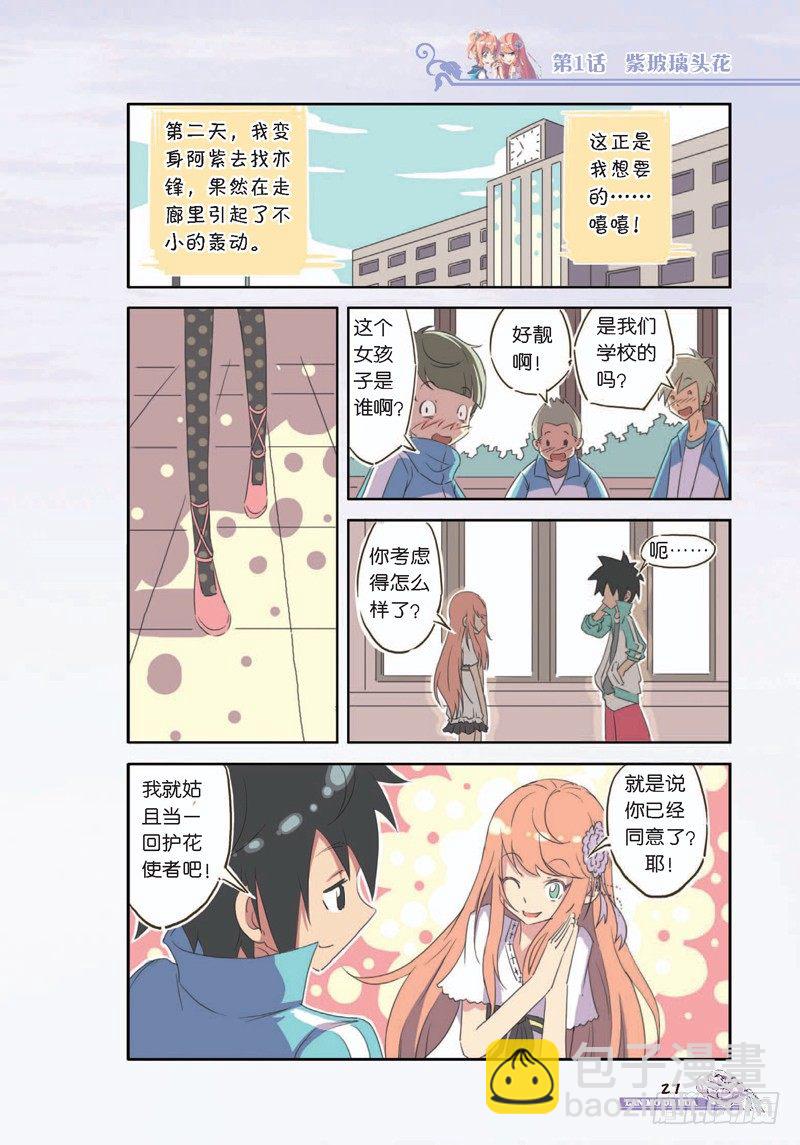 第3话-第3话