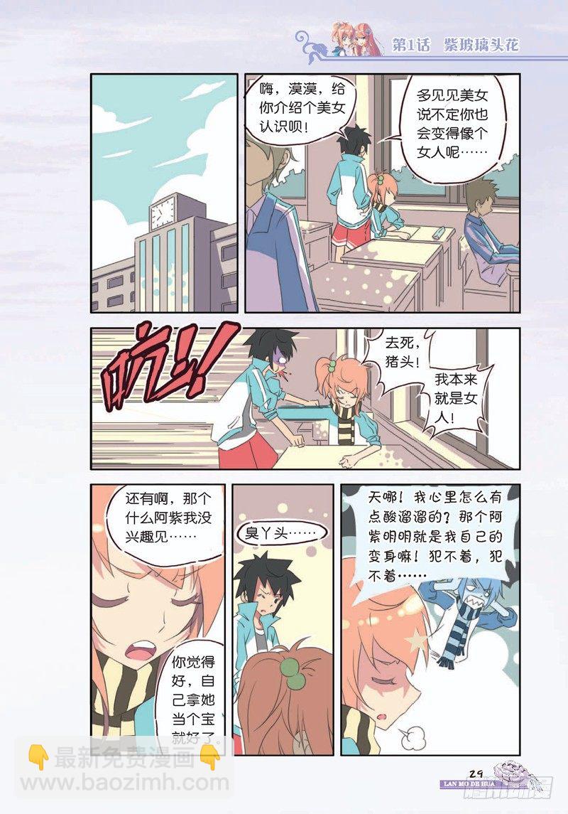 第3话-第3话