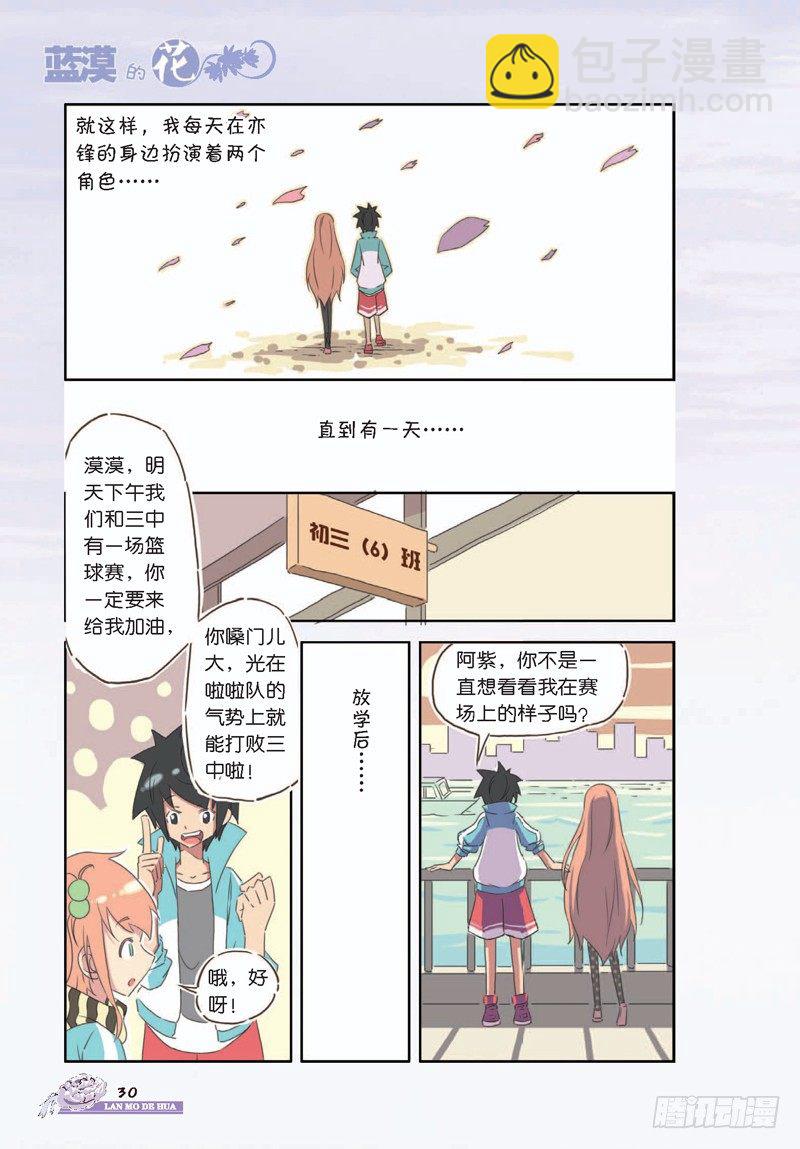 第3话-第3话