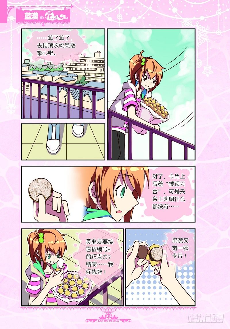 第21话-第21话