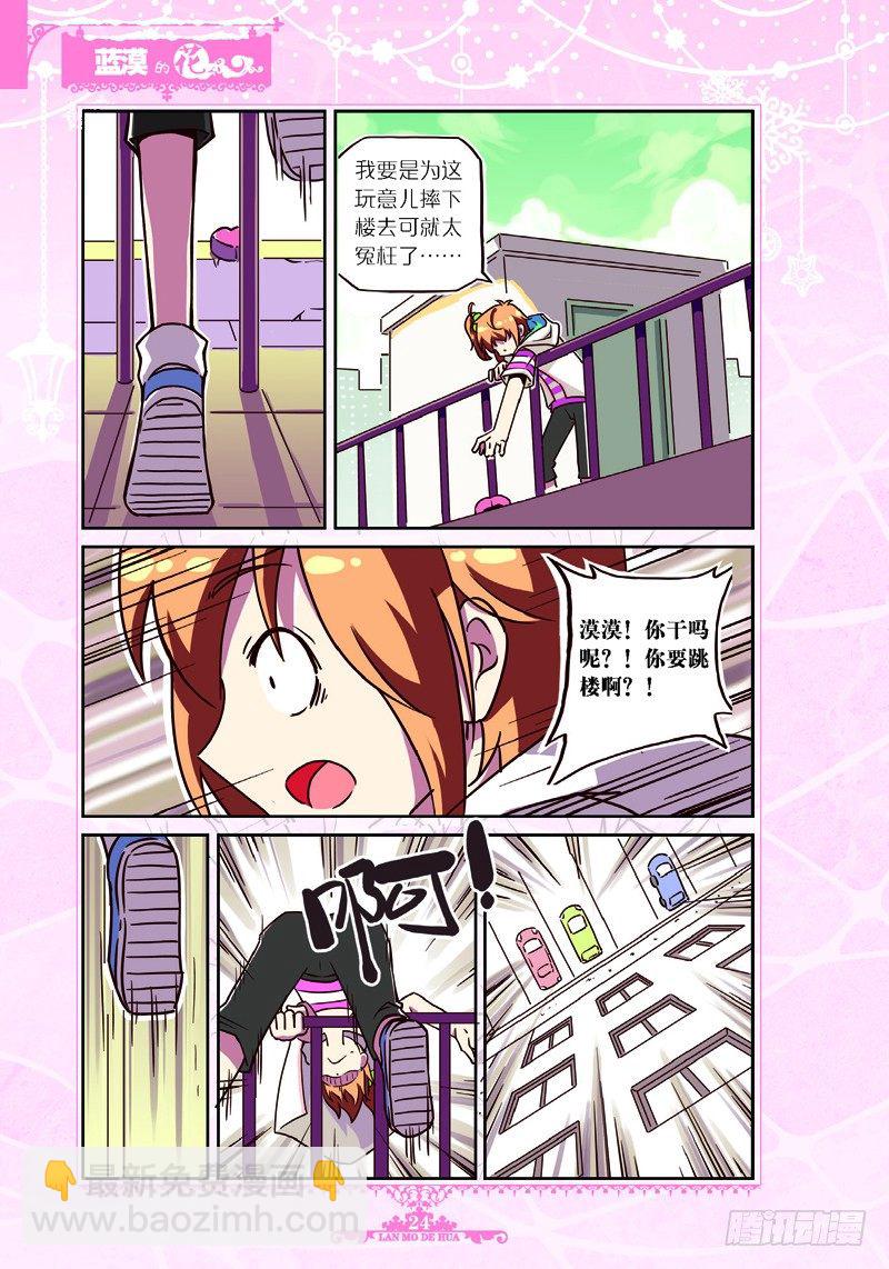 第21话-第21话