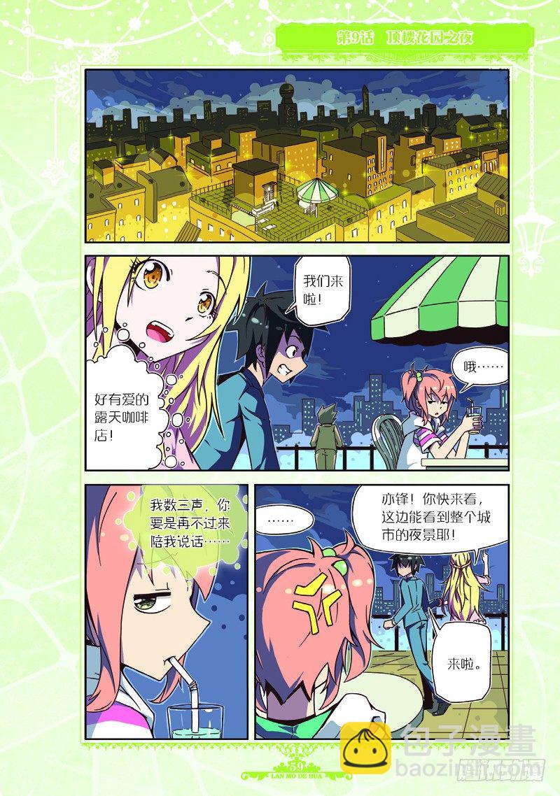 第25话-第25话