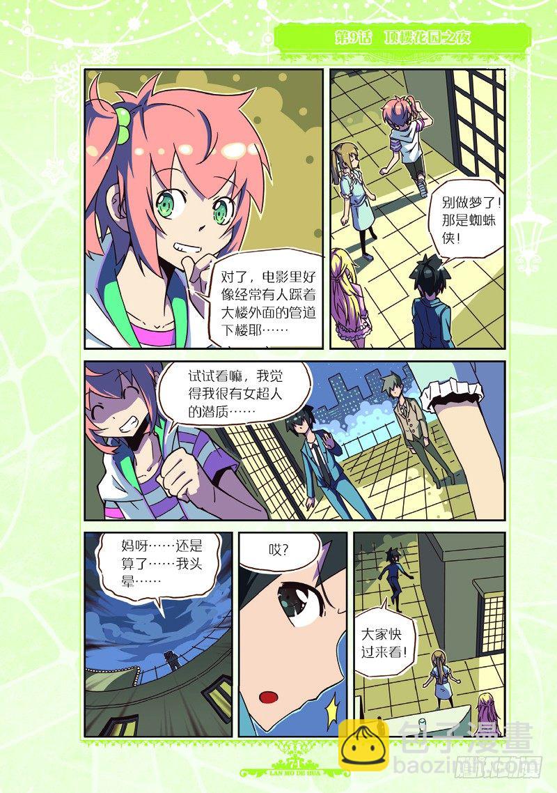 第27话-第27话