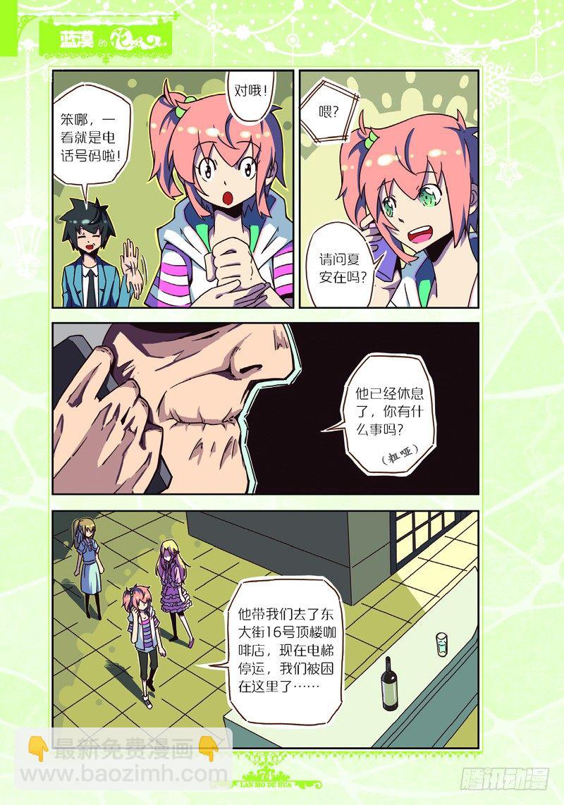 第27话-第27话