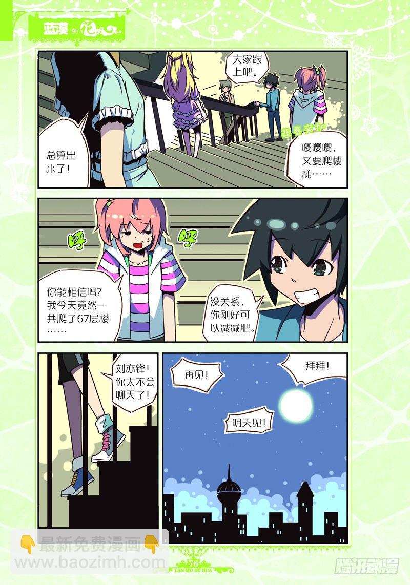第27话-第27话