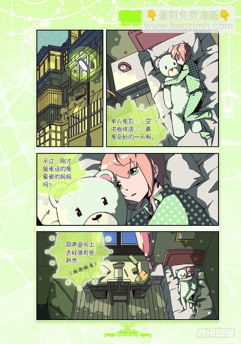 第27话-第27话