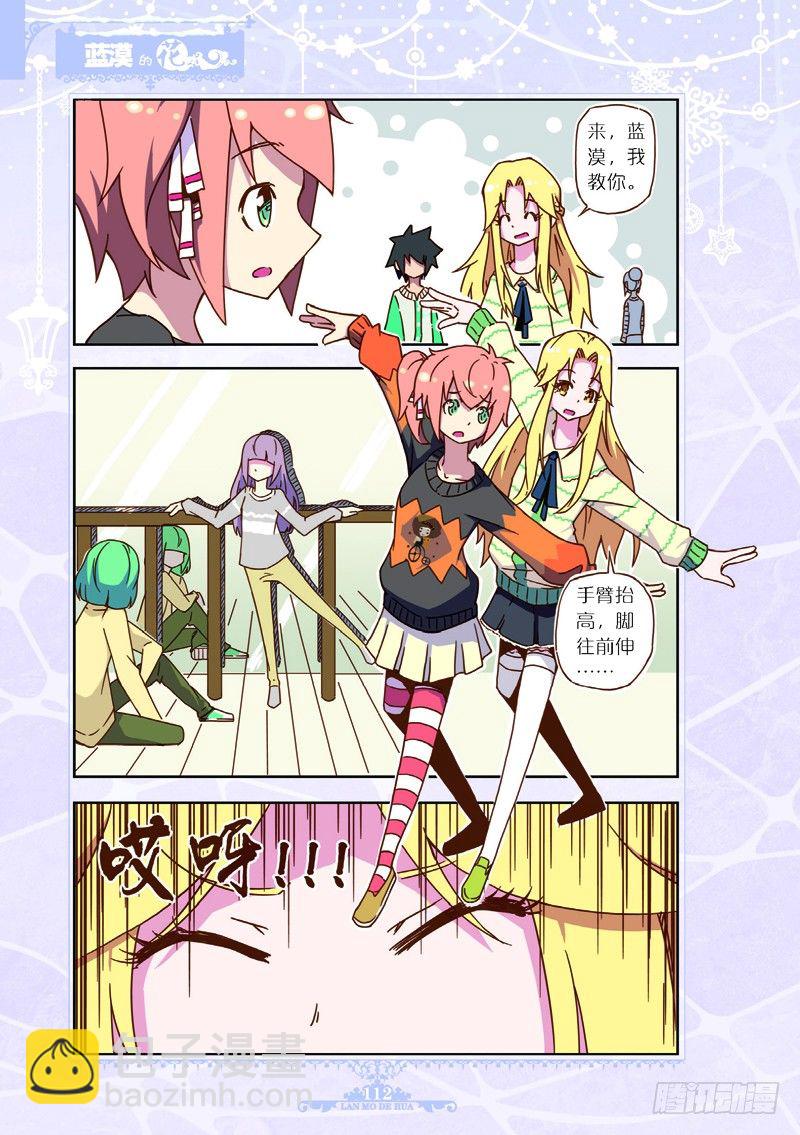 第32话-第31话