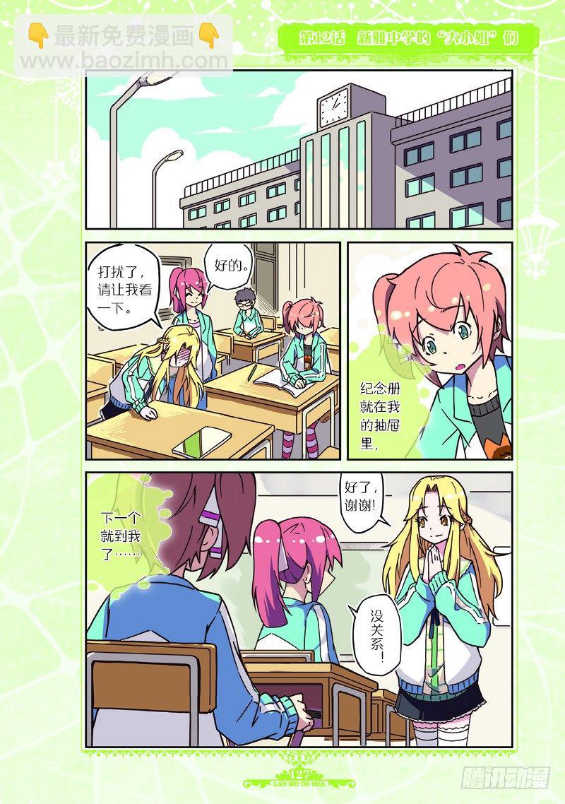 第34话-第33话