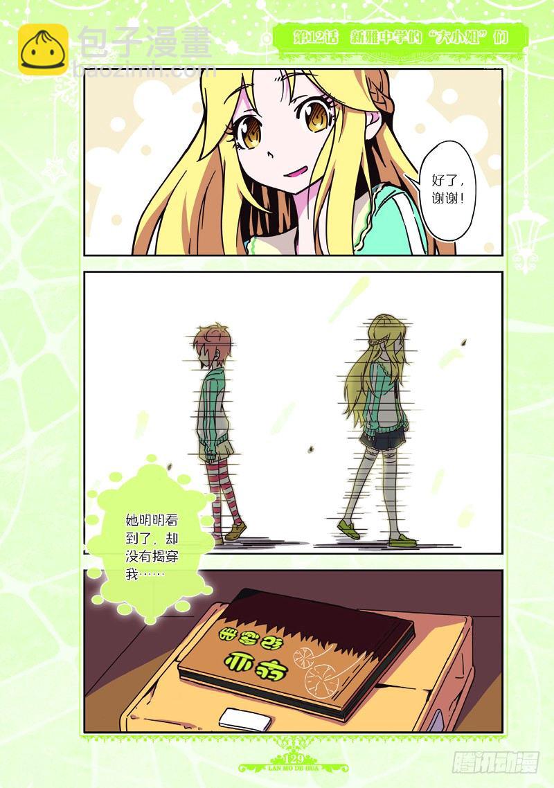 第34话-第33话