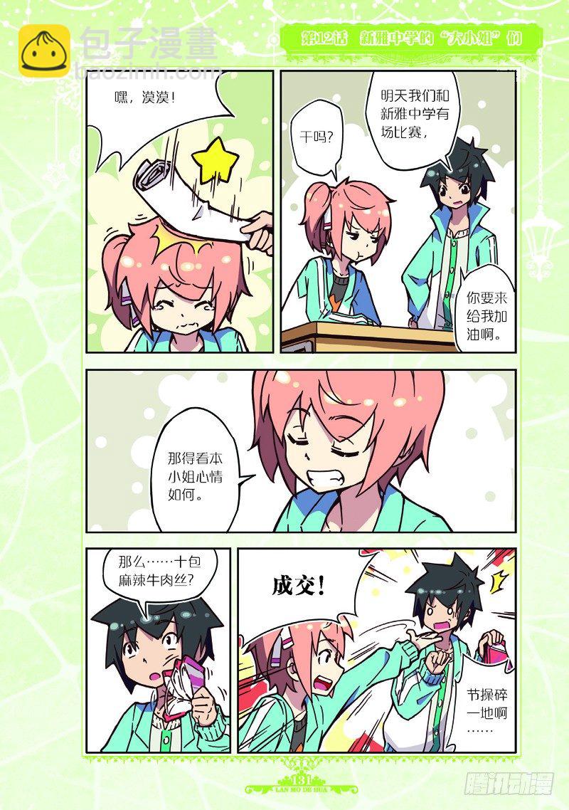 第34话-第33话
