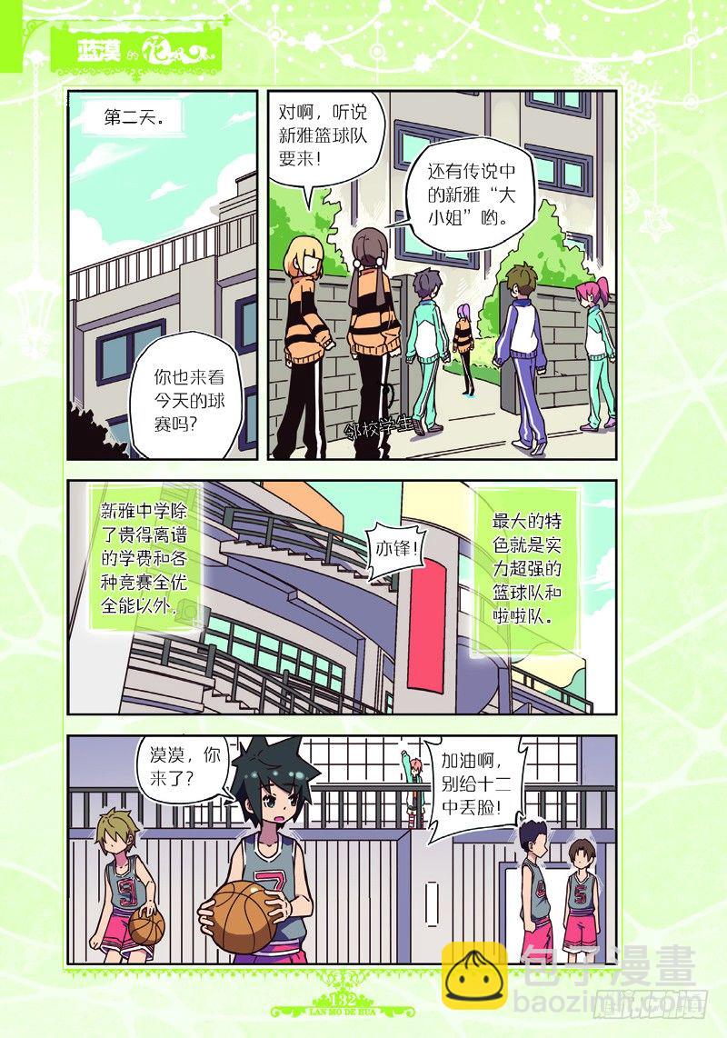 第34话-第33话