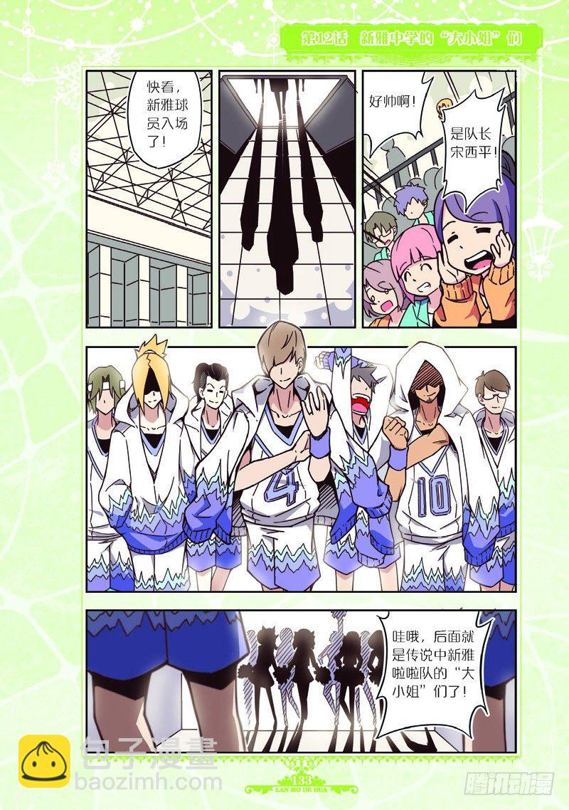 第34话-第33话