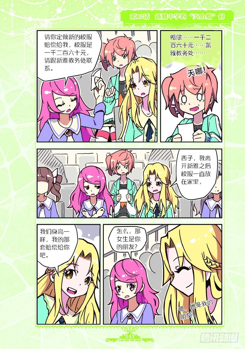第36话-第35话