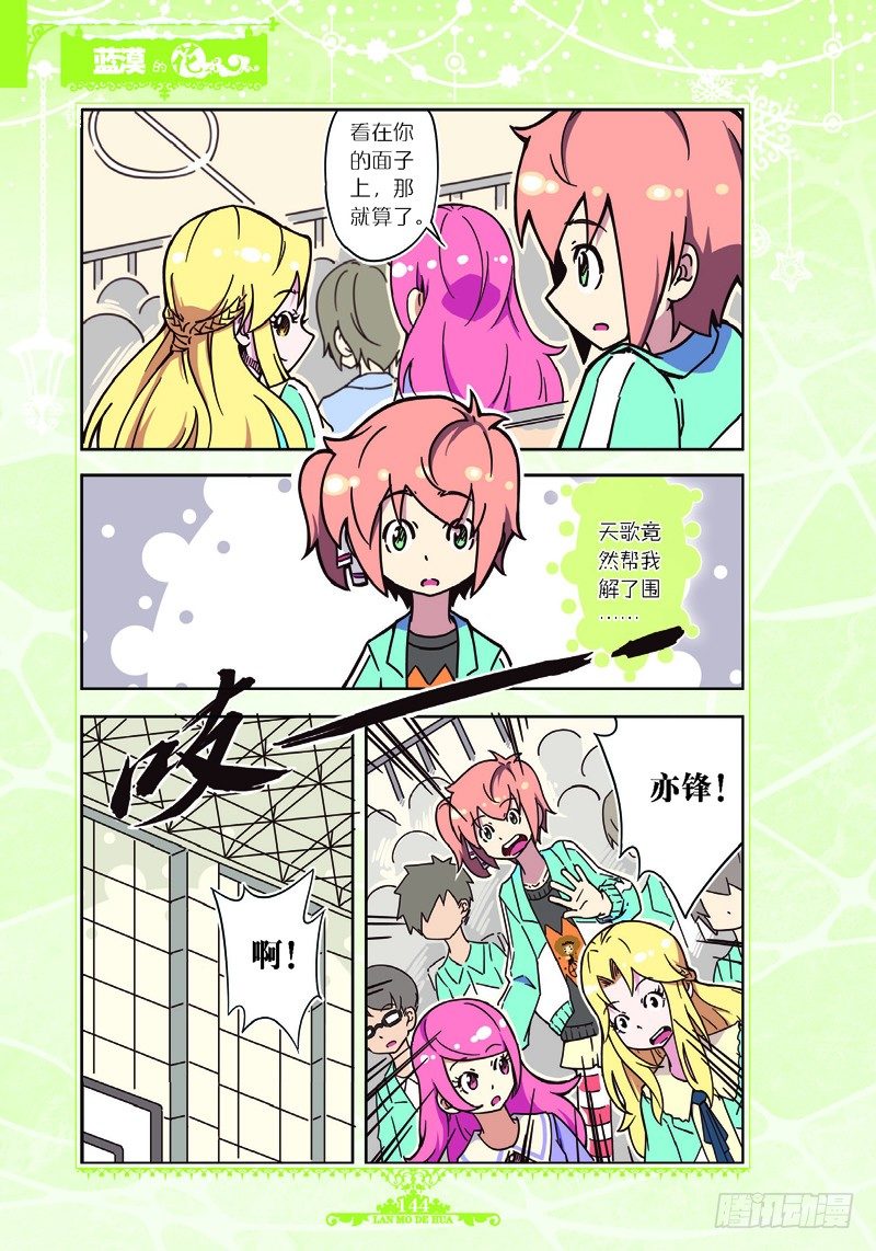 第36话-第35话