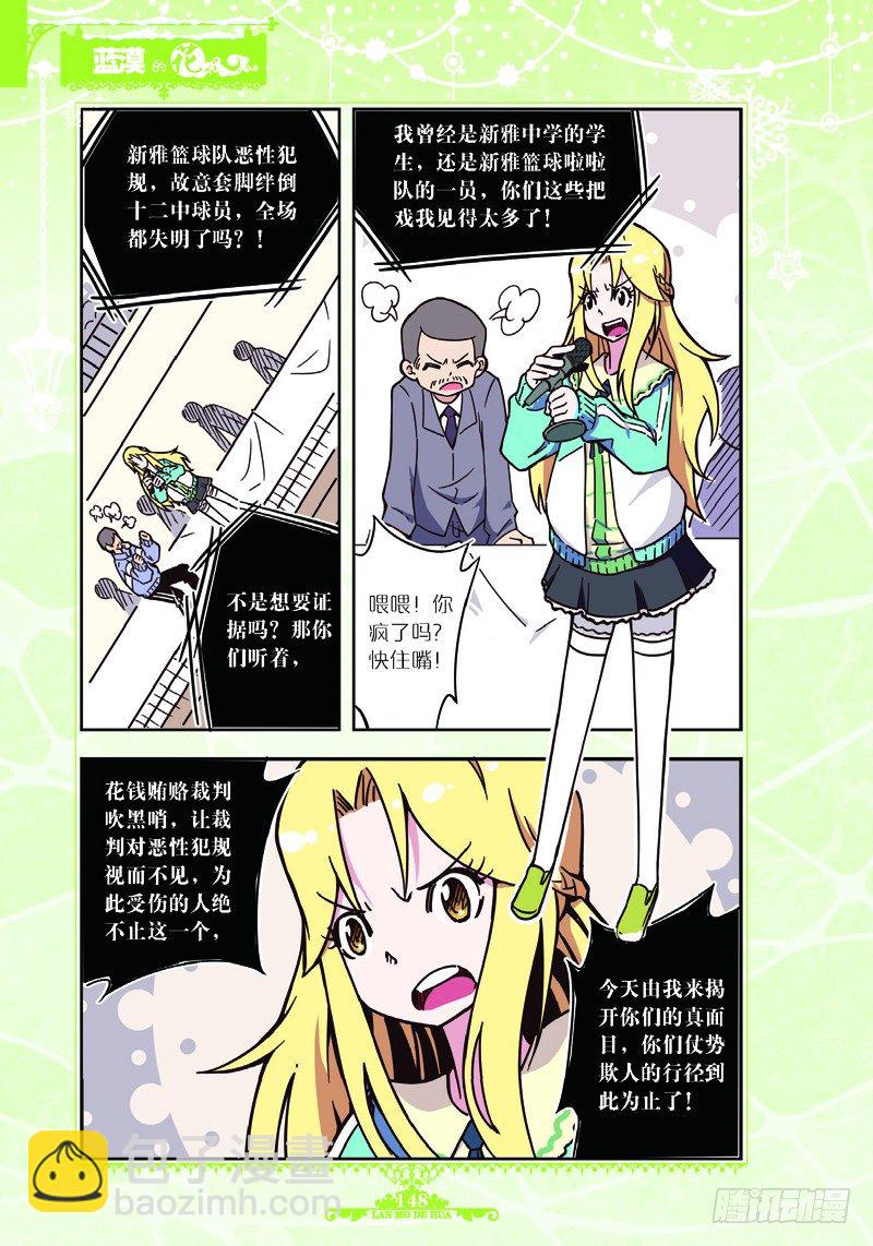 第36话-第35话