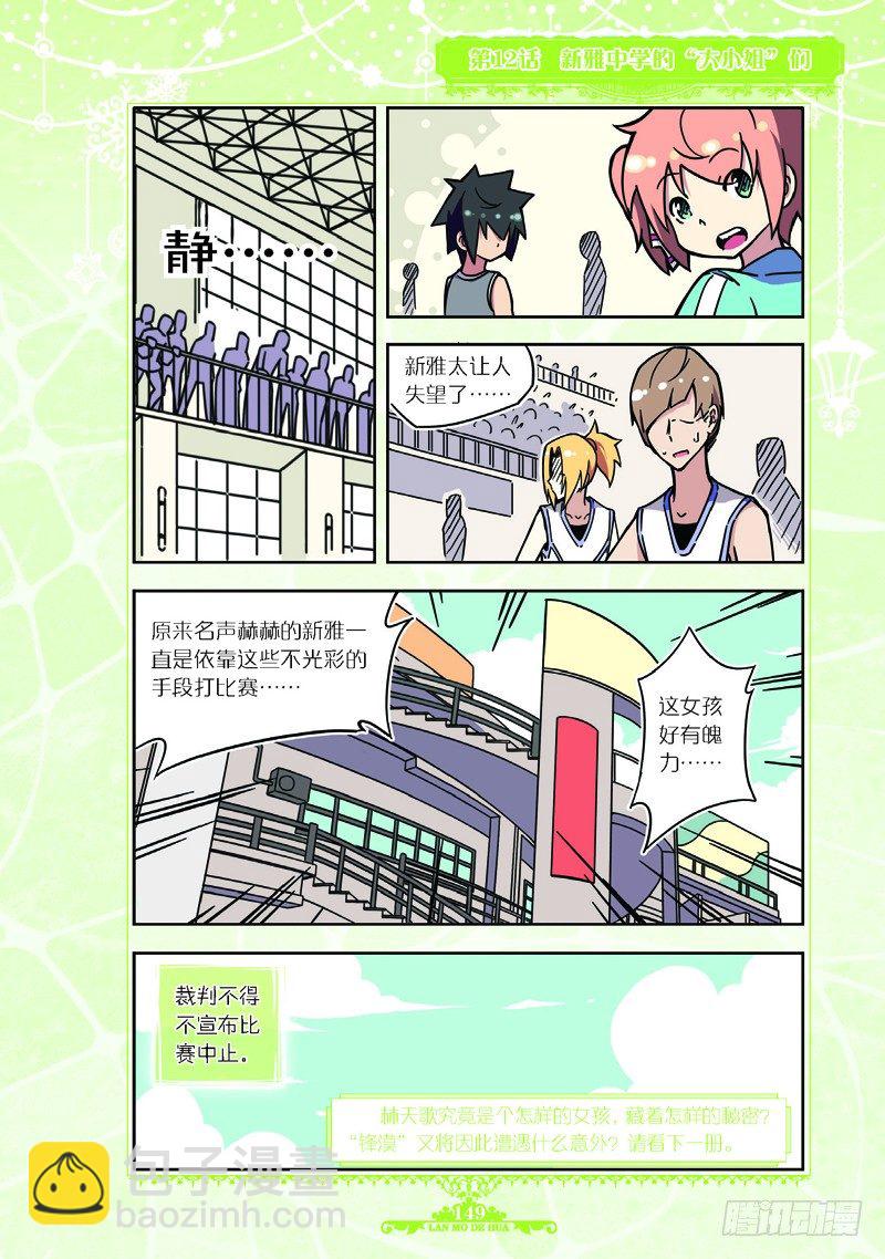 第36话-第35话