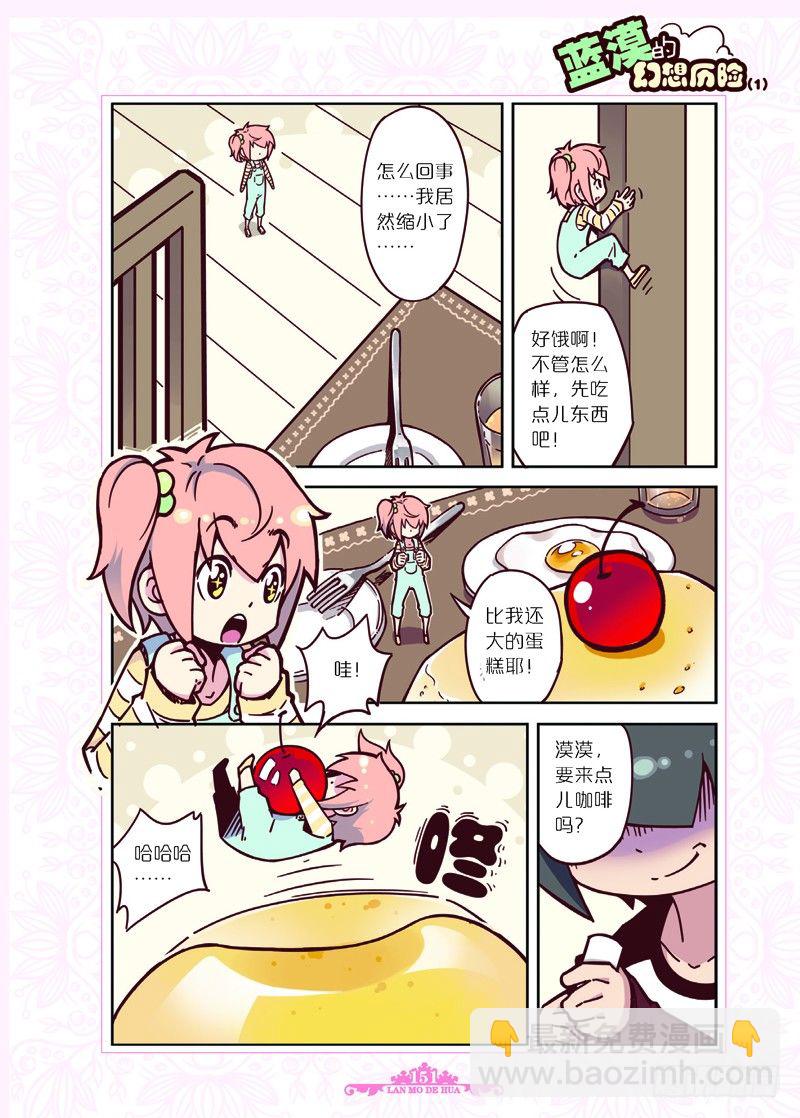 第36话-第35话