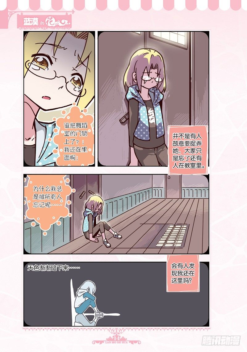 第38话-第37话