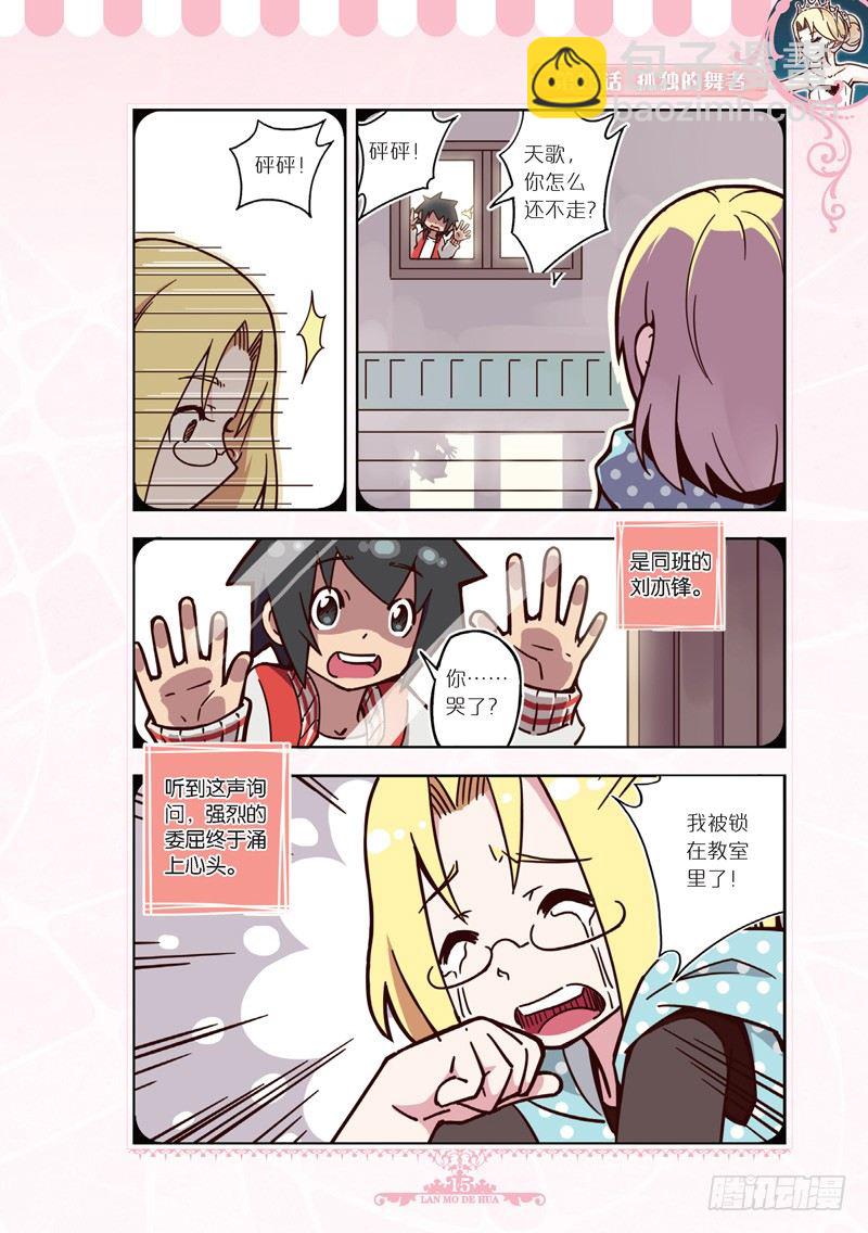 第38话-第37话