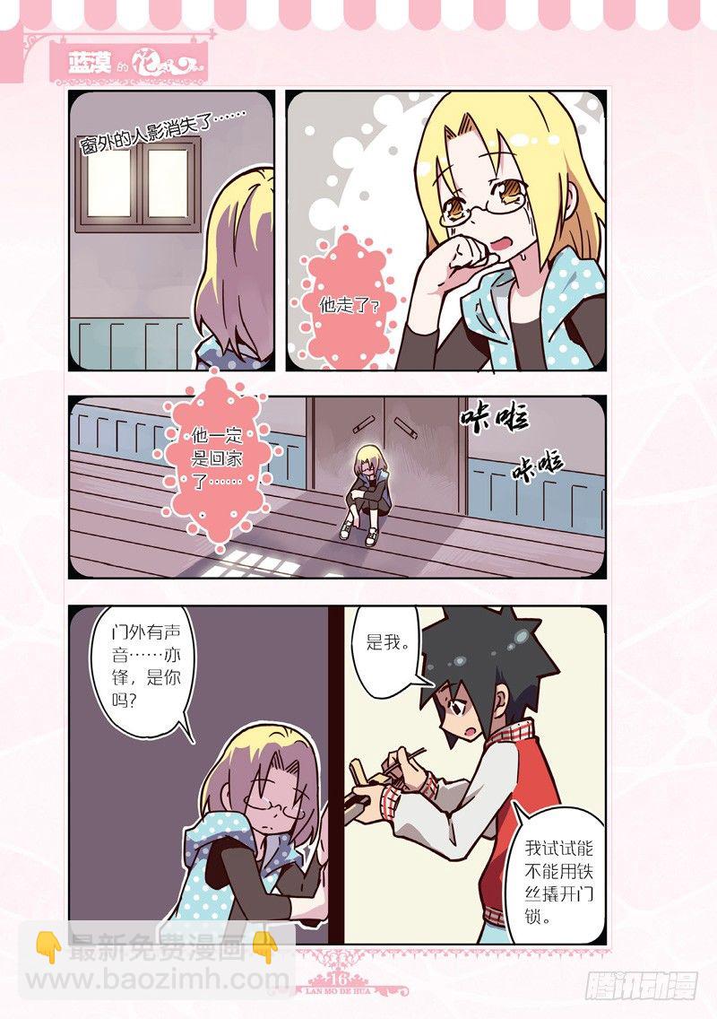 第38话-第37话