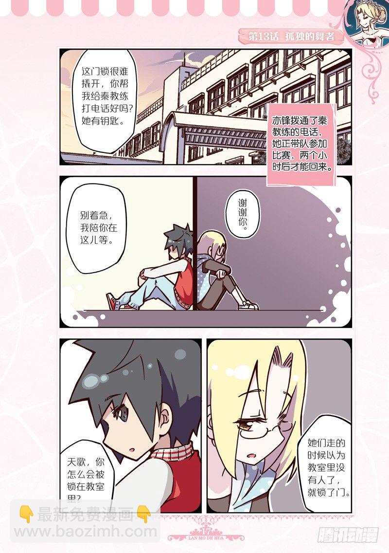 第38话-第37话
