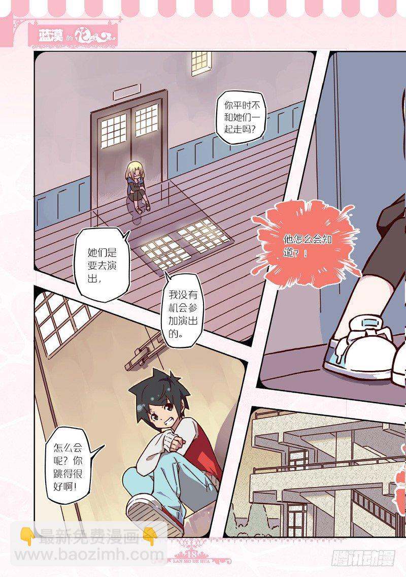 第38话-第37话