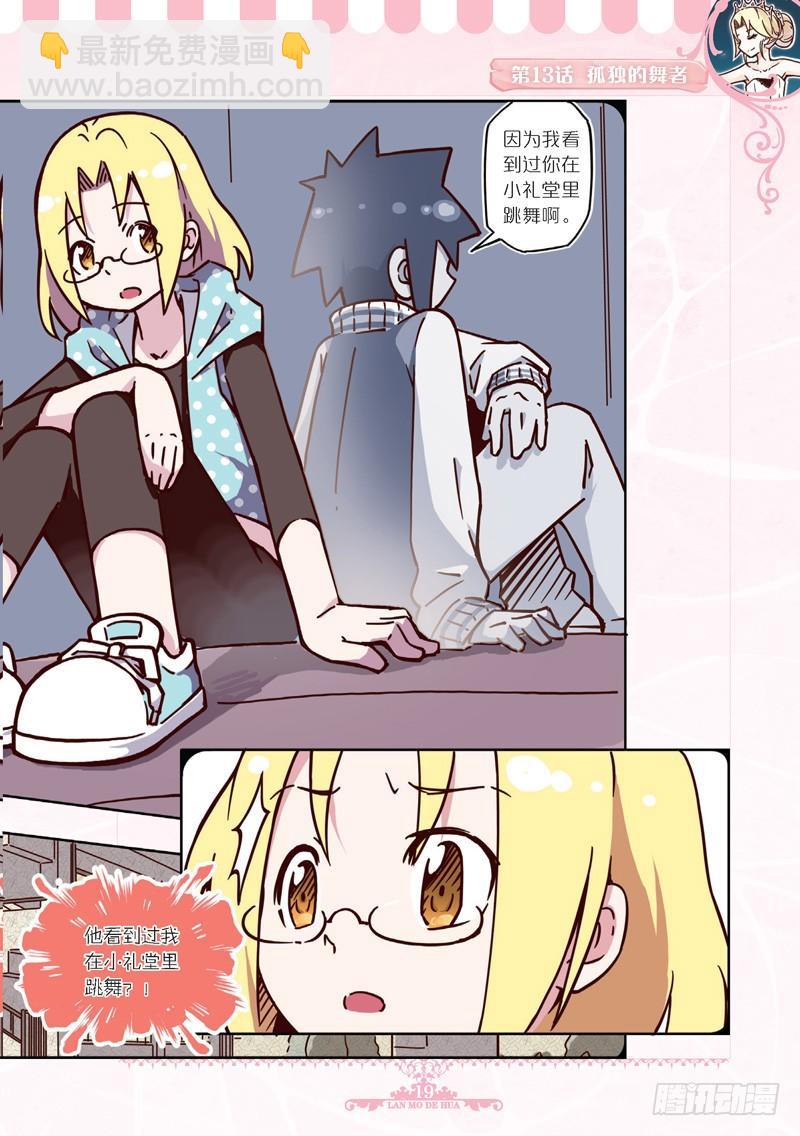 第38话-第37话