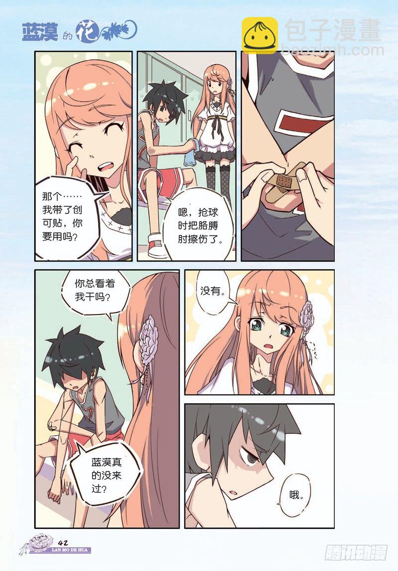 第5话-第5话