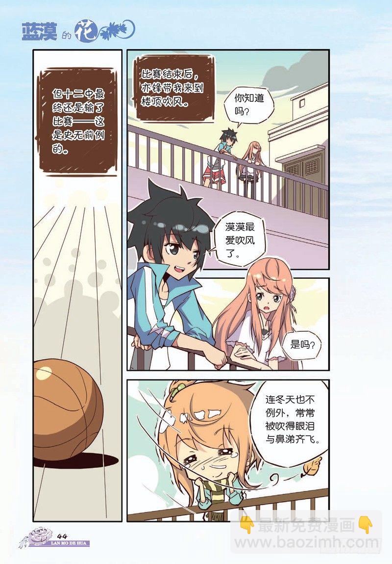 第5话-第5话