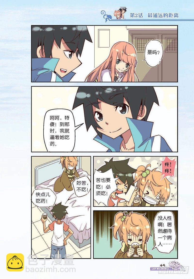 第5话-第5话