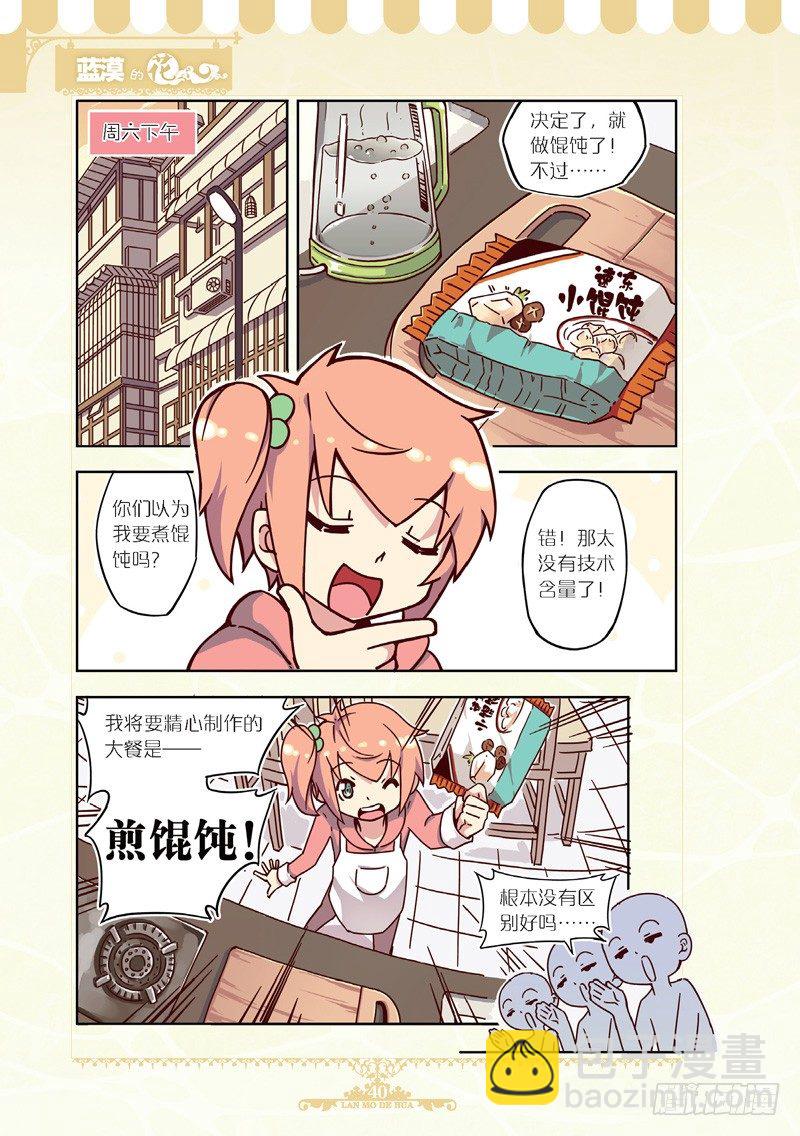 第41话-第39话