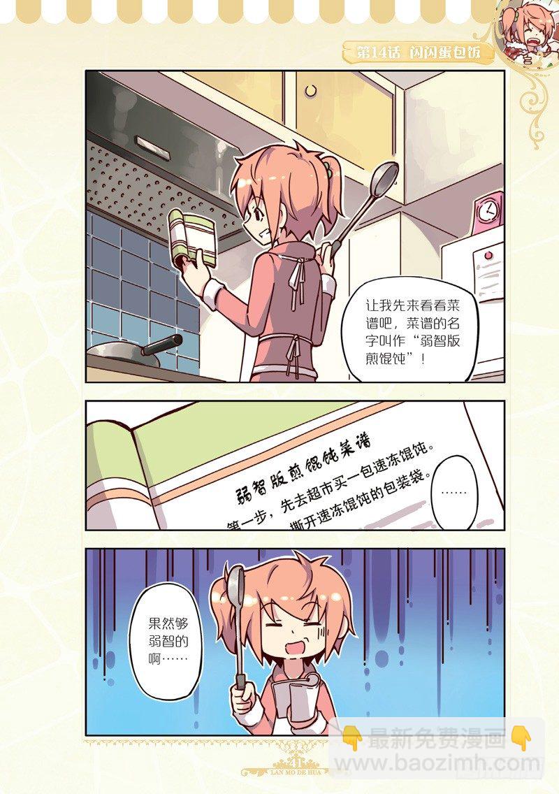 第41话-第39话