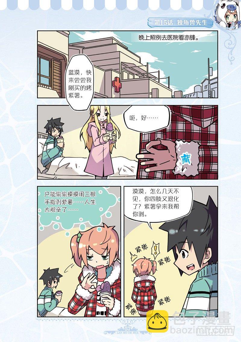 第43话-第41话