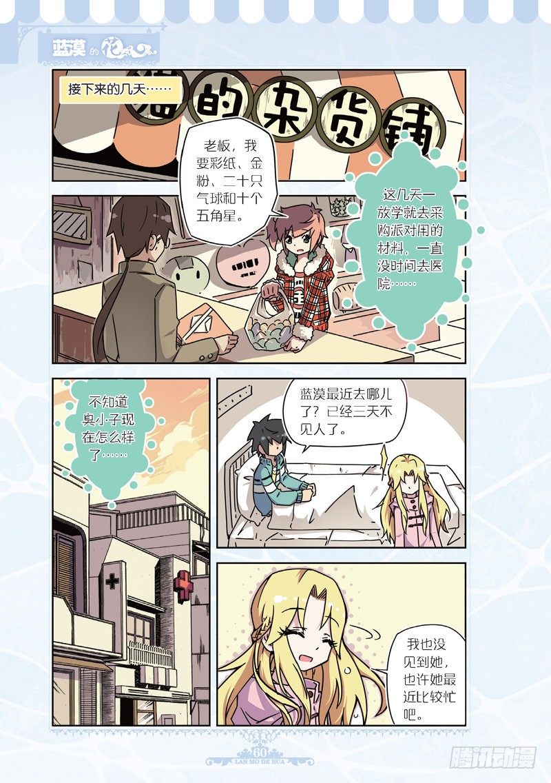 第43话-第41话