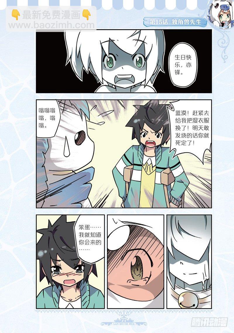 第45话-第43话