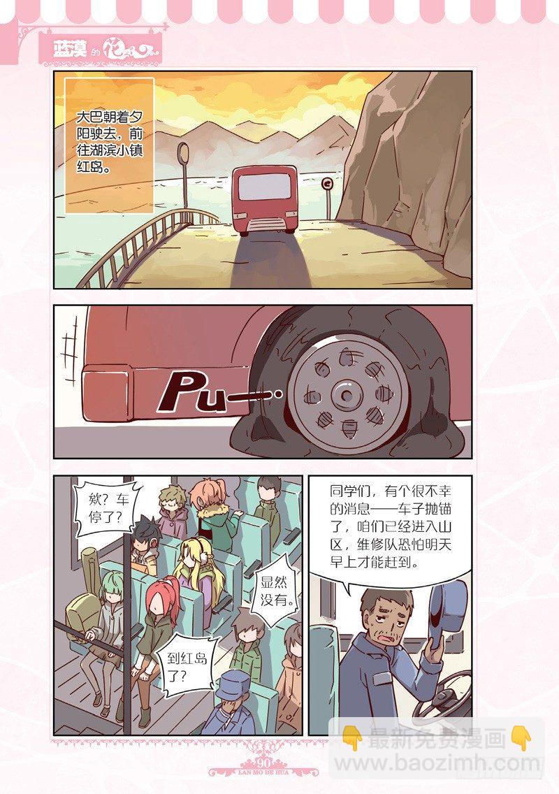 第47话-第45话