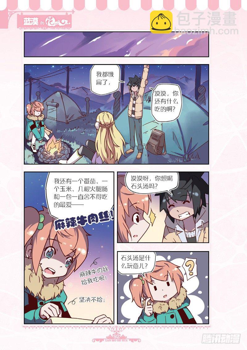 第47话-第45话