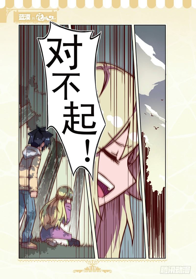 第51章-第49话